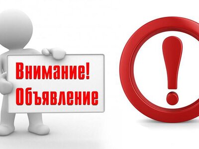 Жоғары білімді кадрлар даярлауға мемлекеттік білім беру тапсырысын орналастыру үшін ЖОО арасында конкурс өткізу туралы хабарландыру