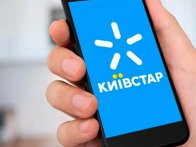 Пополнить счет привычным способом больше не получится: Киевстар меняет правила
