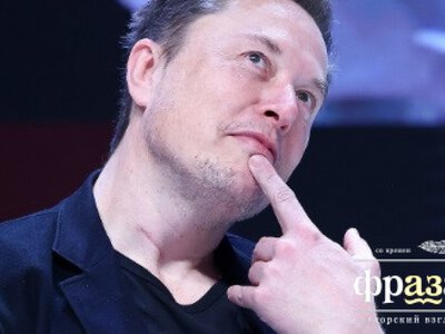 У Маска насчитали уже триллион долларов
