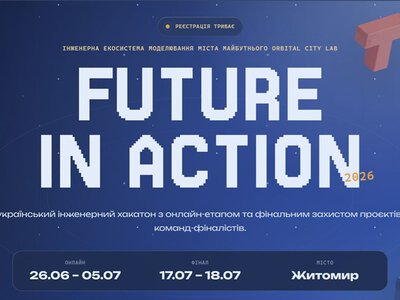 В Украине ищут авторов города будущего: стартует хакатон с призовым фондом в четверть миллиона гривен