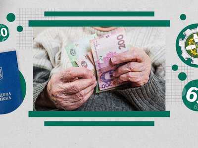 Пенсия в 60 лет – миф или реальность: почему большинство украинцев не могут выйти на пенсию вовремя
