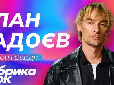 Фабрика звезд в новом формате: Алан Бадоев станет главным наставником шоу