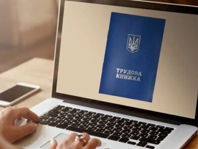 Ограничение сканирования трудовых книг: кто может утвердить стаж после 10 июня