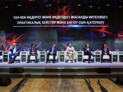  Заводы и шахты Казахстана отдадут под контроль искусственного интеллекта 