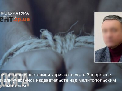 Похитили, пытали и заставили «признаться»: в Запорожье разоблачили участника издевательств над мелитопольским предпринимателем