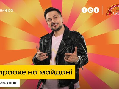 Ведучий