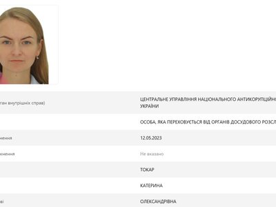  Экс-чиновница Центрэнерго пошла на сделку по делу о 176 млн грн убытков 