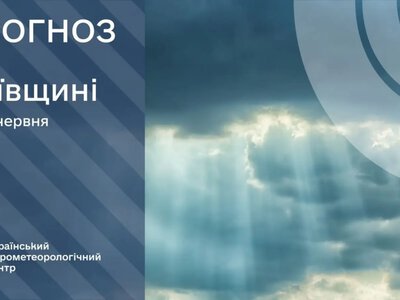 Погода в Киевской области 16–20 июня: когда придет настоящее летнее тепло