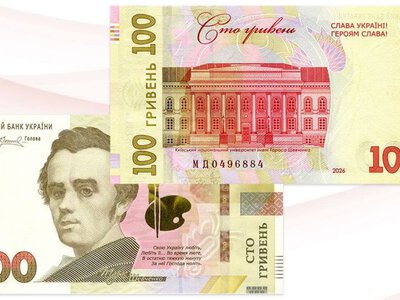 НБУ завершает обновление гривны: в обращение вводят новые 100-гривневые банкноты
