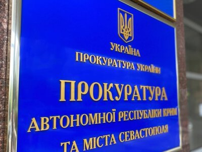 В Украине вынесли приговор экс-депутату Верховной Рады АР Крым по обвинению в госизмене – Прокуратура АРК