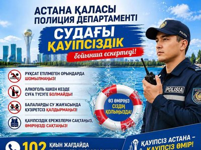 Полиция усилила меры безопасности на водоемах в летний период в столице