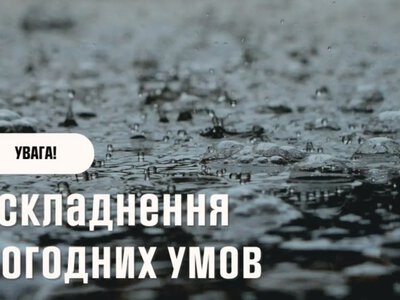 Зафиксировано резкое ухудшение погодных условий: грозы, град и шквалы