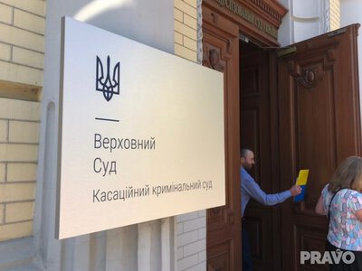  Верховный суд назначил заседание по делу судьи Хозсуда Харьковщины 