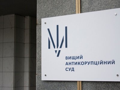  ВАКС объявил приговор судьи из Львовщины по делу о получении взятки 
