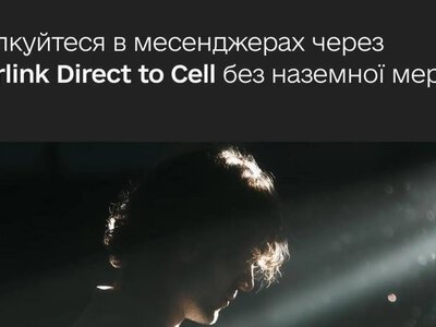 Украинцы могут пользоваться Viber, WhatsApp и Google Maps без интернета
