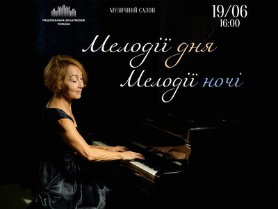 Мелодии дня, мелодии ночи в Киеве 19 июня: Инесса Порошина