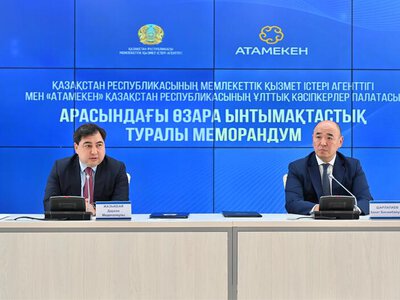 Агентство по делам государственной службы и НПП «Атамекен» подписали меморандум о сотрудничестве