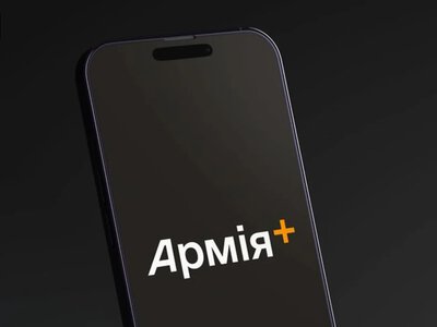Почти 200 военных возвращаются из СЗЧ через приложение Армия+ - Федоров