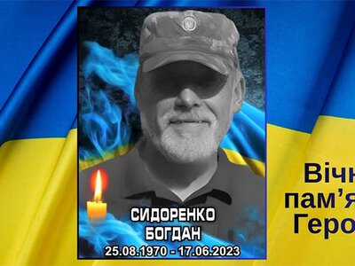 Герои Константиновки: вспоминаем защитника Богдана Сидоренко