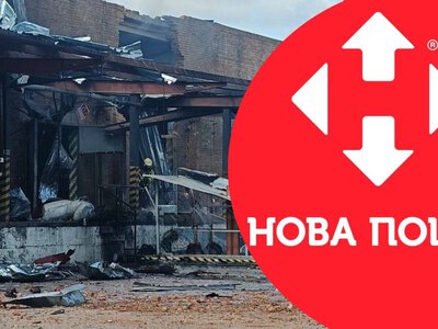13 тысяч посылок под ударом: российские дроны дважды ударили по хабу Новой почты