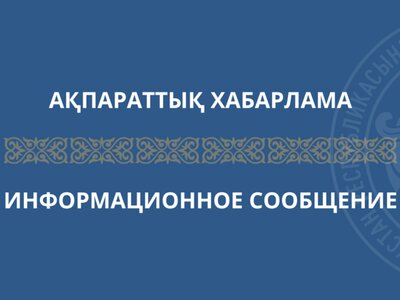 О публичном обсуждении