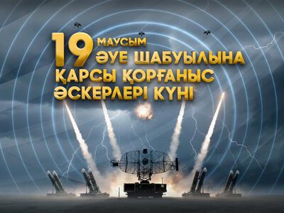 Сегодня – День Войск противовоздушной обороны