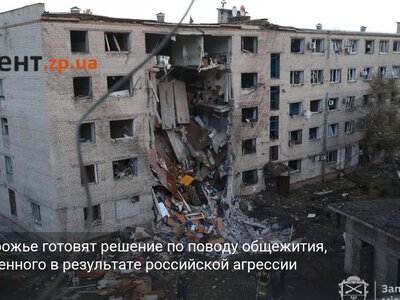 В Запорожье готовят решение по поводу общежития, разрушенного в результате российской агрессии