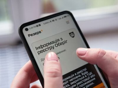 Кибермошенничество на миллионы: СБУ заблокировала фейковый «Резерв+» для генерации фальшивых отсрочек