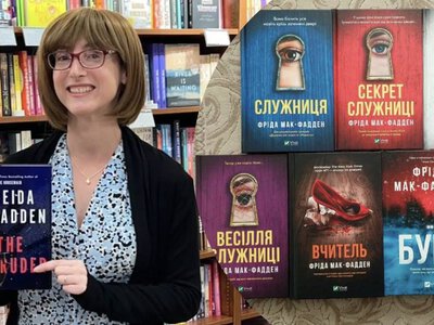 Скрывается за париком и имеет другую профессию: кто на самом деле автор Служанки Фрида Мак-Фадден