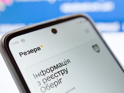 Чем на самом деле грозит ошибка в Резерв+: юрист объяснила возможные последствия