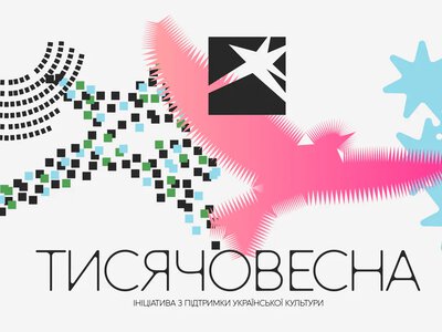 Тысячевесна переходит на второй этап - сколько проектов допустили и что дальше