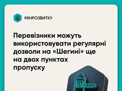 Через ремонт на ПП «Шегині – Медика» автобусам дозволили перетинати кордон через ще два пункти пропуску
