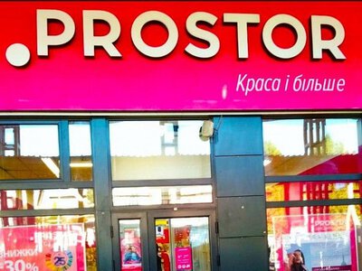 Сеть PROSTOR закрывает магазины по Украине с 1 июля