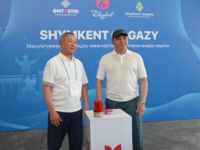 В ШЫМКЕНТЕ ОТКРЫЛСЯ ЗАВОД ПО ПЕРЕРАБОТКЕ МАКУЛАТУРЫ И ПРОИЗВОДСТВУ КАРТОННОЙ УПАКОВКИ