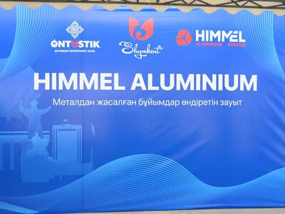 ШЫМКЕНТ ПРОДОЛЖАЕТ НАРАЩИВАТЬ ПРОМЫШЛЕННЫЙ ПОТЕНЦИАЛ