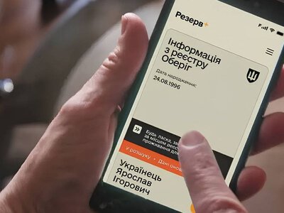 Шахраї запустили фейковий “Резерв+”: як через підробку дурили працівників ТЦК