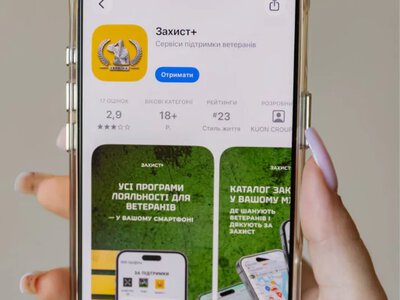 Для ветеранов запустили мобильное приложение «Защита+» со скидками и сервисами поддержки