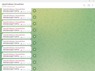Telegram-канал мэра Москвы Собянина взломали - там появились призывы донатить на ВСУ