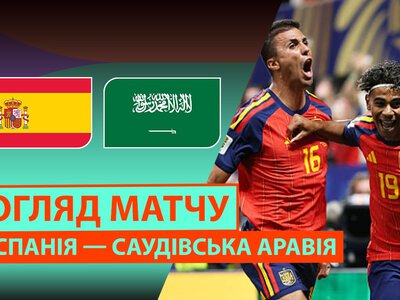 Испания 4:0 Саудовская Аравия. Видео матча 21-06-2026. Чемпионат Мира