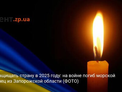 Ушёл защищать страну в 2025 году: на войне погиб морской пехотинец из Запорожской области (ФОТО)