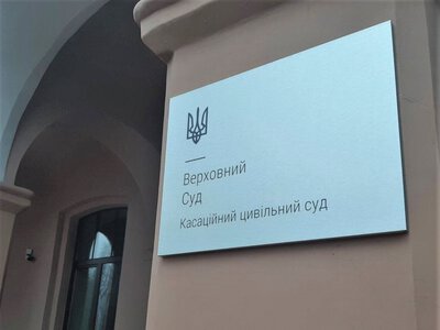  Верховный суд приостановил конфискацию активов экс-чиновника Госэкоинспекции 
