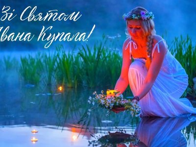 Самые теплые поздравления с праздником Ивана Купала 2026 года: искренние слова в прозе и стихах