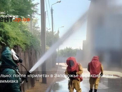 Официально: после «прилета» в Запорожье зафиксирована утечка аммиака