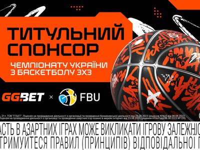 GGBET — титульный спонсор Чемпионата Украины по баскетболу 3х3