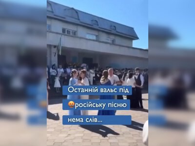 На выпускном в Тернопольской области прозвучала русская речь: какова реакция сети и властей (видео)