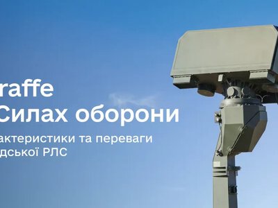 У Міноборони розповіли про шведську радіолокаційну систему “Giraffe”