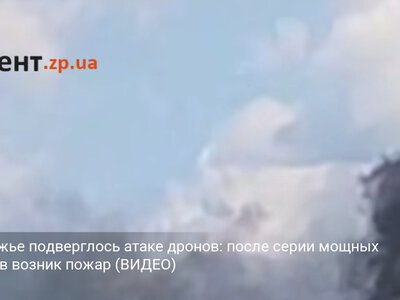 Запорожье подверглось атаке дронов: после серии мощных взрывов возник пожар (ВИДЕО)