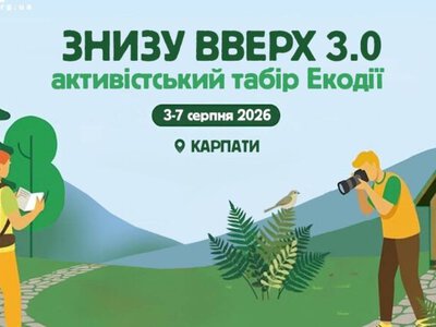 От идеи к действию: Экодия организует летний лагерь для молодых активистов