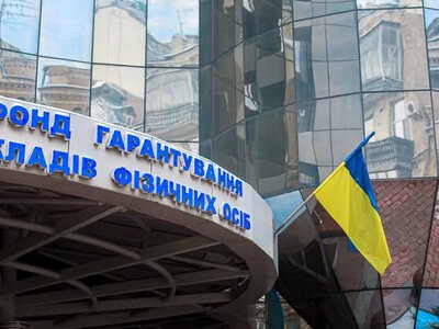 Фонд гарантирования передал в международный реестр документы об убытках банков от войны на 17 млрд. грн.