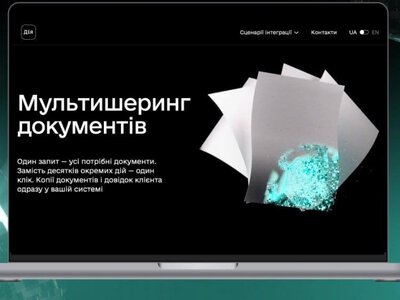 В Дії запустили автоматическую передачу справок ОК-5 и ОК-7